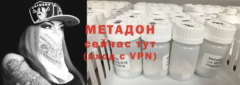 МЕТАДОН methadone  Кисловодск 